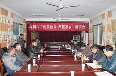 繁昌县城乡建委到双联系村召开创业他乡回报家乡座谈会