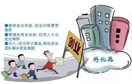 快讯|创业机构种子基金扎根,大学生创业孵化校内一站搞定