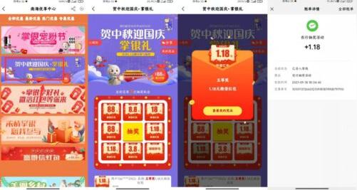 【农行卡抽随机红包】亲测1.18元微信红包!