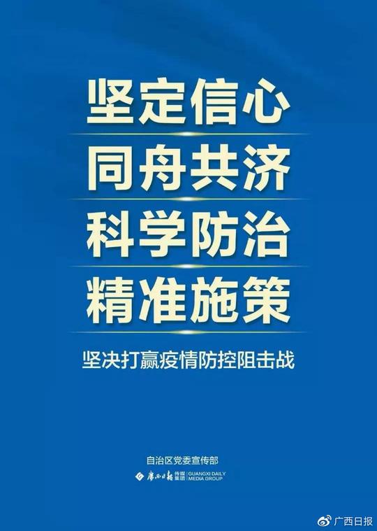 广西发布疫情防控期间促进农民工就业创业政策“大礼包”