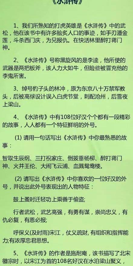 红楼梦当当广告购买水浒传