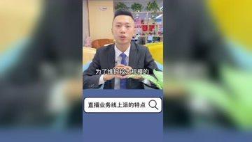 直播公司|直播运营|直播业务模式---线上派特点(二)#今日必吃的瓜##人生第一次##那蓝创业时代♥#