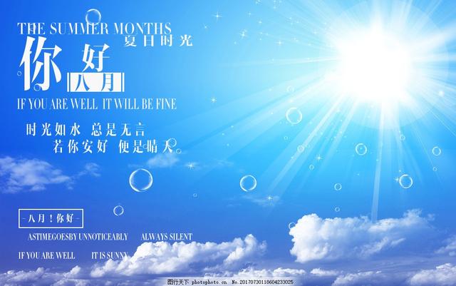 若你安好便是晴天人物关系图