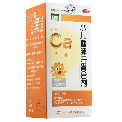 儿童常备中成药有哪些