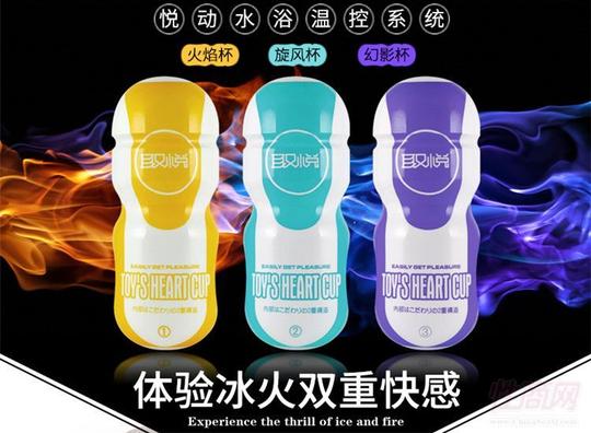 取悦-悦动水浴温控男性自慰飞机杯北票市性保健品店送货上门