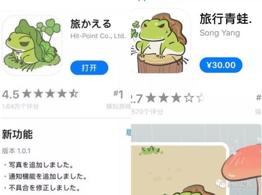 青蛙游戏刷爆朋友圈,当心另一只"青蛙"冒充你"儿子"!