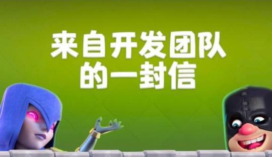 皇室战争:新的调整即将到来，冷门卡或许要迎来春天!