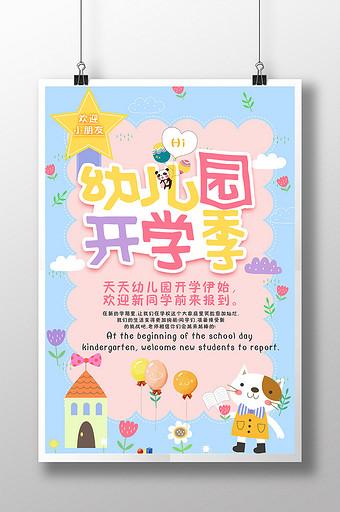 幼儿园开学了怎么发朋友圈说说