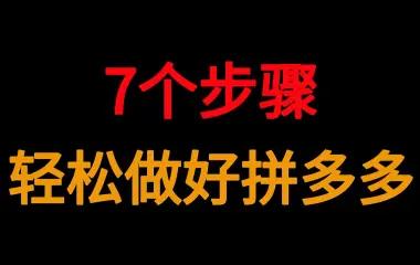 做好7个“1” 做好7个“1”