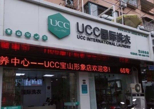 罗定干洗店加盟费用多少钱?罗定开干洗店赚钱吗