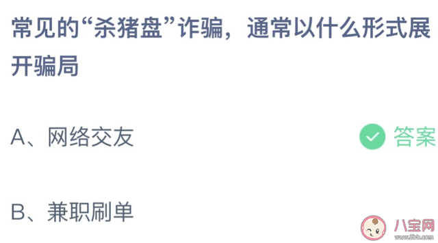 蚂蚁庄园4月19日答案最新