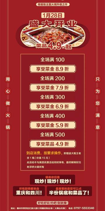 成都市火锅24小时的长尾关键词有哪些