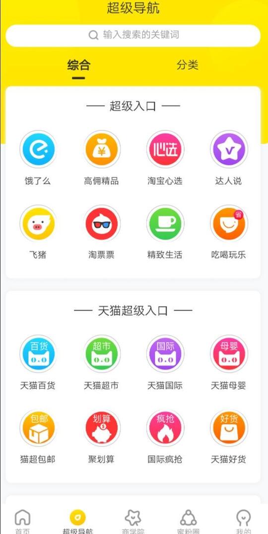 有哪些适合学生党的手机兼职