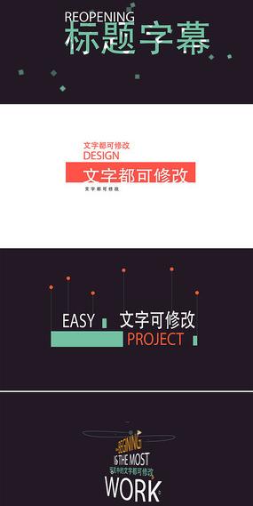 视频素材/片头片尾/ae模板片头片尾视频婚礼标题字幕人名条ae模板