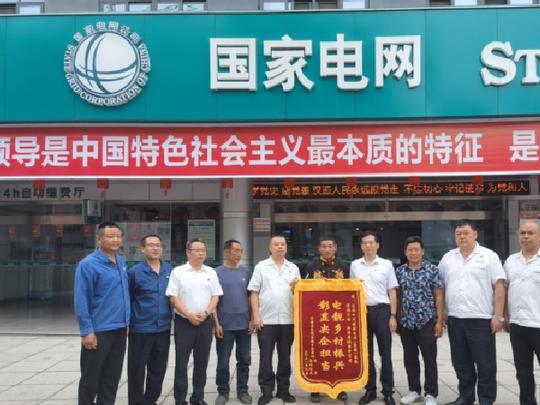 解决用电难题助力村民奔康国网雅安电力(集团)公司发挥自身优势促进汉源县永利彝族乡古路村稳步发展