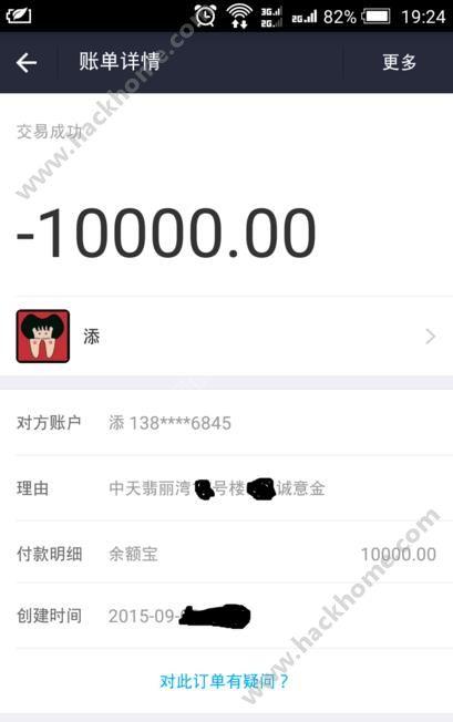 支付宝转账可以撤销吗?支付宝转账转错了怎么办?[图]