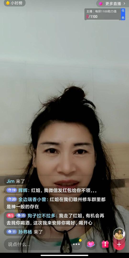厉害了，三和红姐都能在抖音直播了38/作者:天选哥/