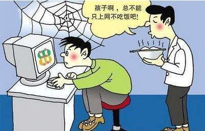 对于沉迷游戏的孩子怎么办