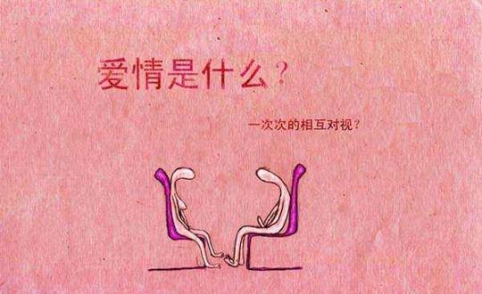 爱情是一顿饭你说我傻瓜我说你笨的可爱静下心来方能始终