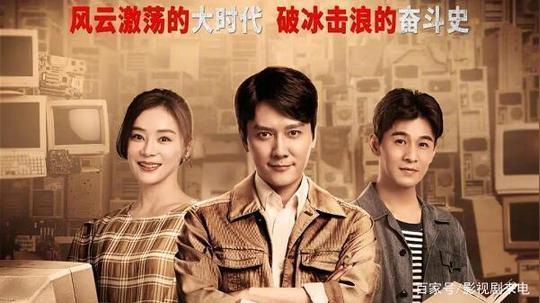 停更数天，《创业年代》回来了:本收视率低迷，回归更是毫无水花