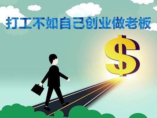 适合在家做的创业项目(有什么适合在家创业的好项目)插图(1)