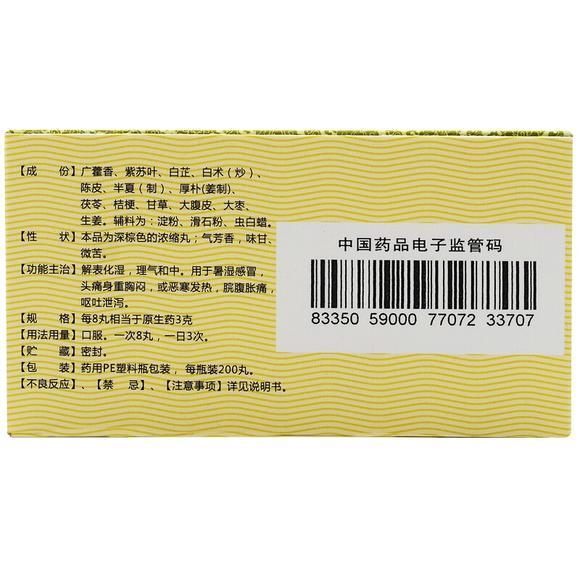 宝宝感冒可以用藿香正气水泡澡吗
