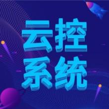 云控系统-短视频营销秘密抖音全自动私信引流软件手机直播间机房搭建图片