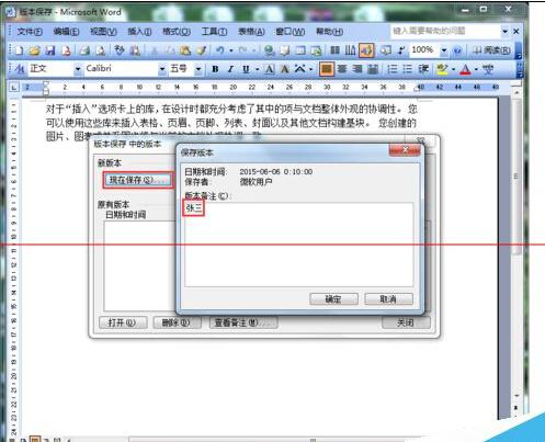 word2003入门动画教程