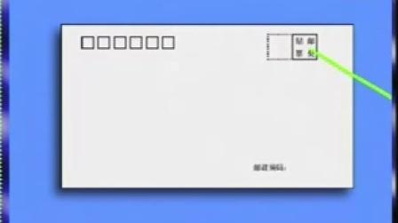 作文书信格式范文