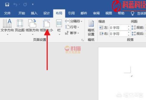 怎样用word文档制作信纸