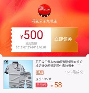 淘宝福利返利隐藏优惠券优惠卷粉丝群抵用券领取内部购