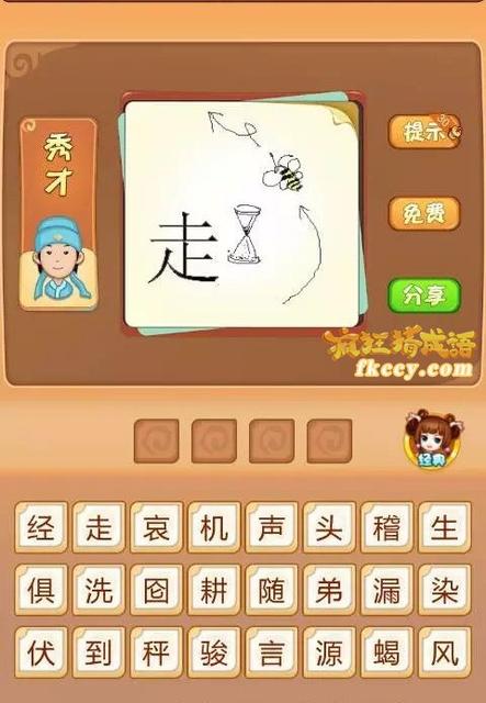 很多蜜蜂箭头向上打一成语