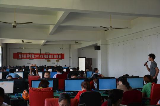学院安排资深的网络创业培训教师和专家,并且结合我市网络创业环境的