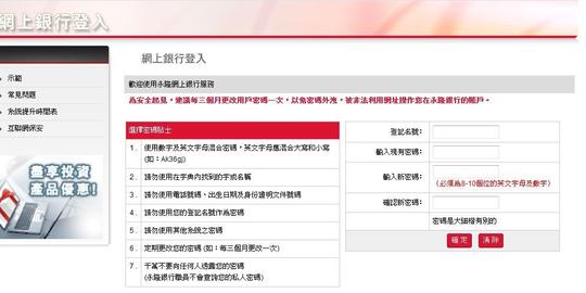 「香港永隆银行」开户,激活,购汇,转账操作全指引