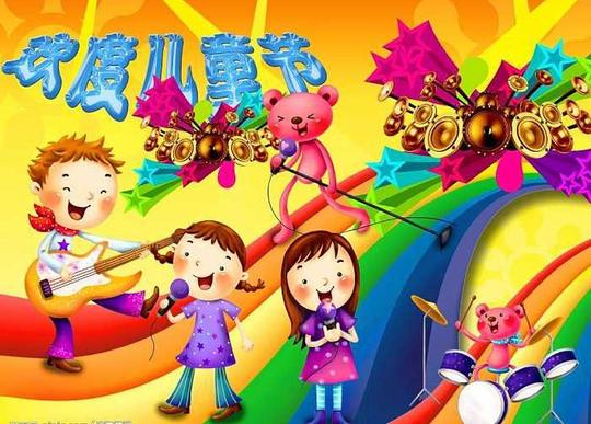 六一儿童节快乐图片,是一款六一儿童节节日素材素材,文件格式为psd,源
