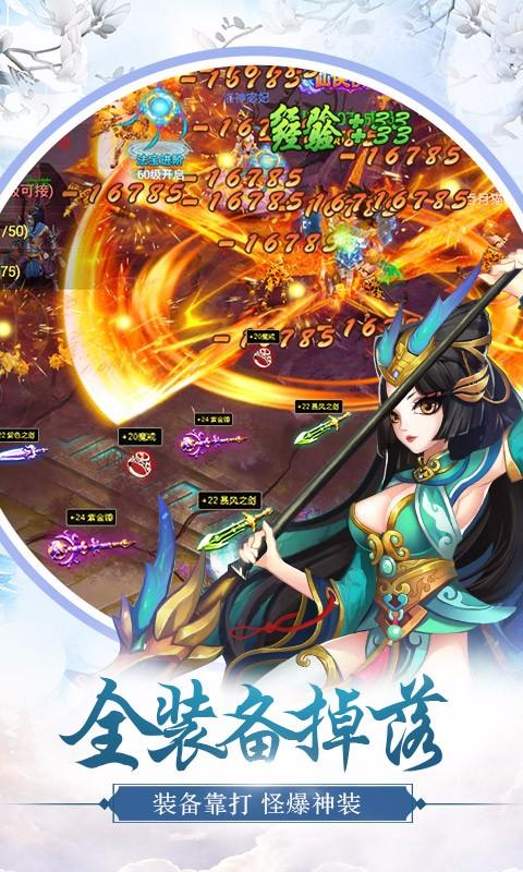 【游戏特色】——欢乐仙途,炫彩世