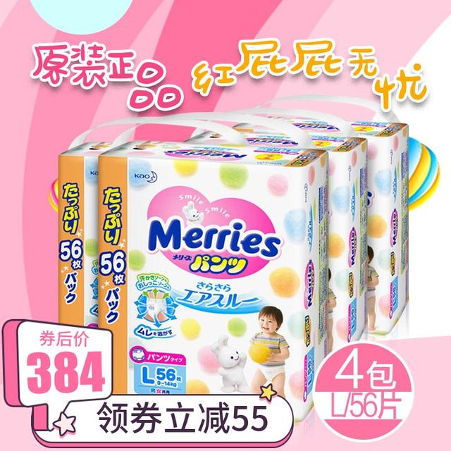 日本花王拉拉裤正品图