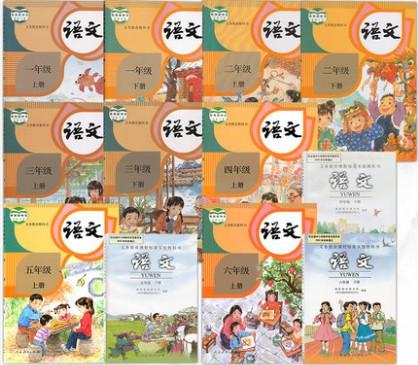二手包邮2019人教版小学语文课本1-6年级全套12本小学一到六年级