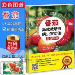 彩色图谱(扫码看视频·轻松学技术丛书)全国农业技术推广服务中心