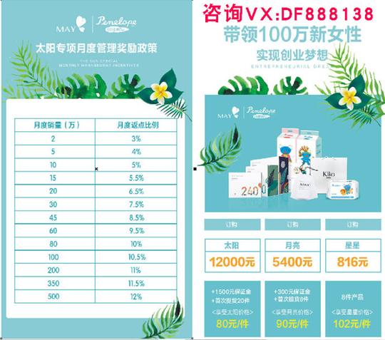 贝贝生活日记纸尿裤微商创业能月入上万的真相