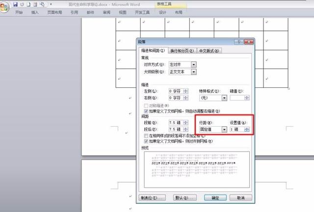 如何在word文档插入做好的表格