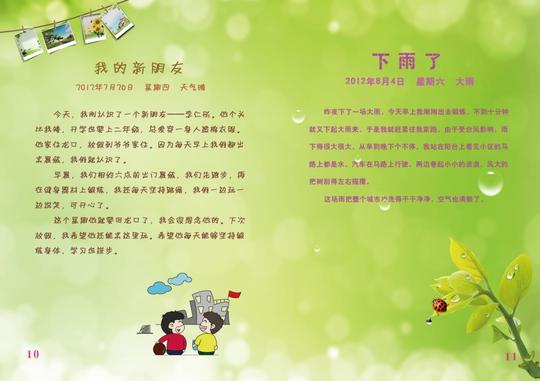朗程作文怎么加盟?加盟条件有哪些