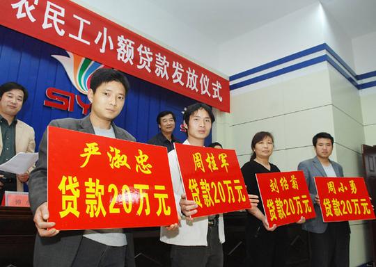 返乡农民工小额贷款所享受的政策和下岗失业再就业贷款相同,四人以上