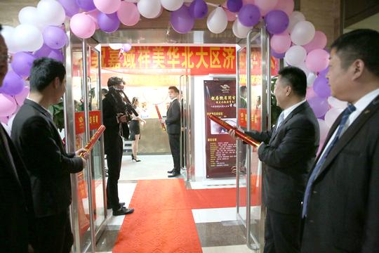 届时,嘉域祥美集团董事长金泓钟先生,总裁胡兰英女士专程从北京