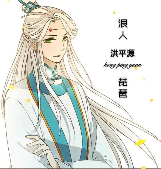 浪人琵琶