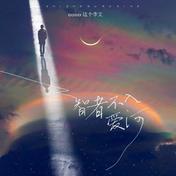 智者不入爱河(coco这个李文)