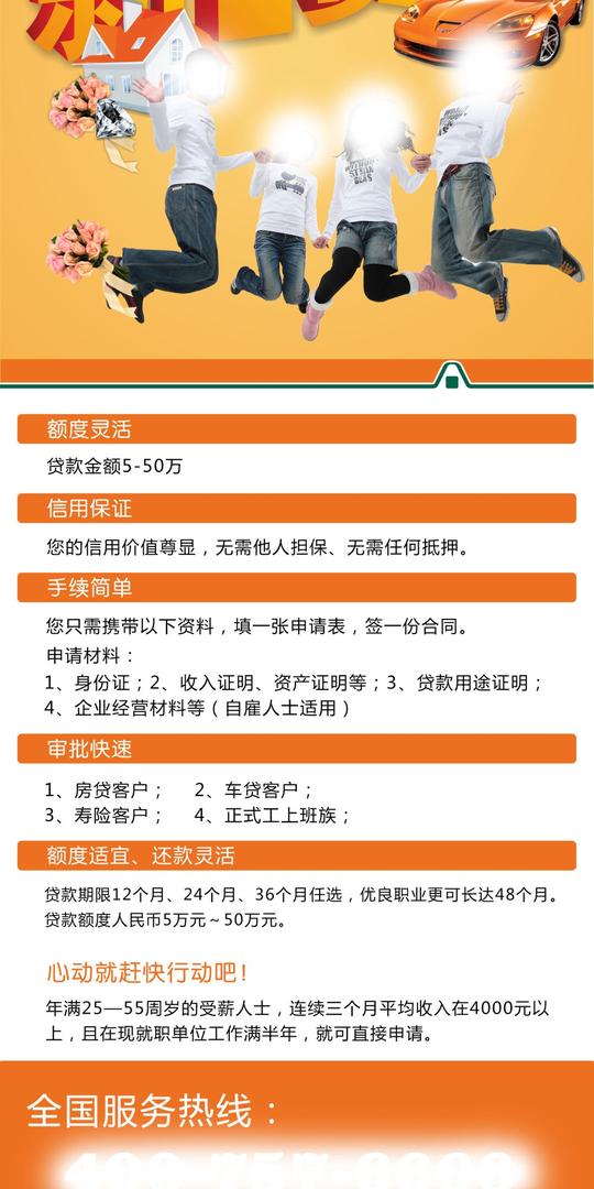 新一贷平安银行易拉宝公司展架