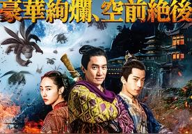 捉妖记2