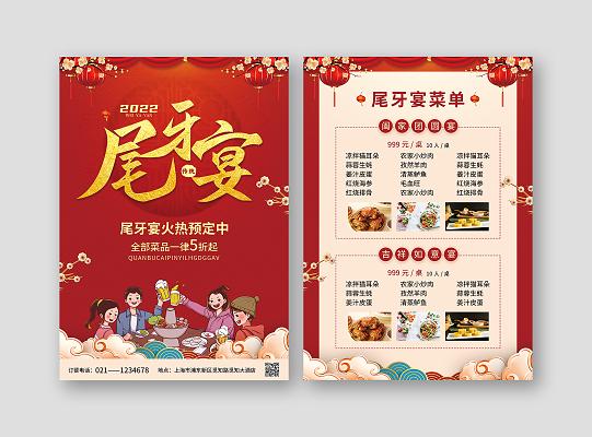 15道年夜饭做法大全