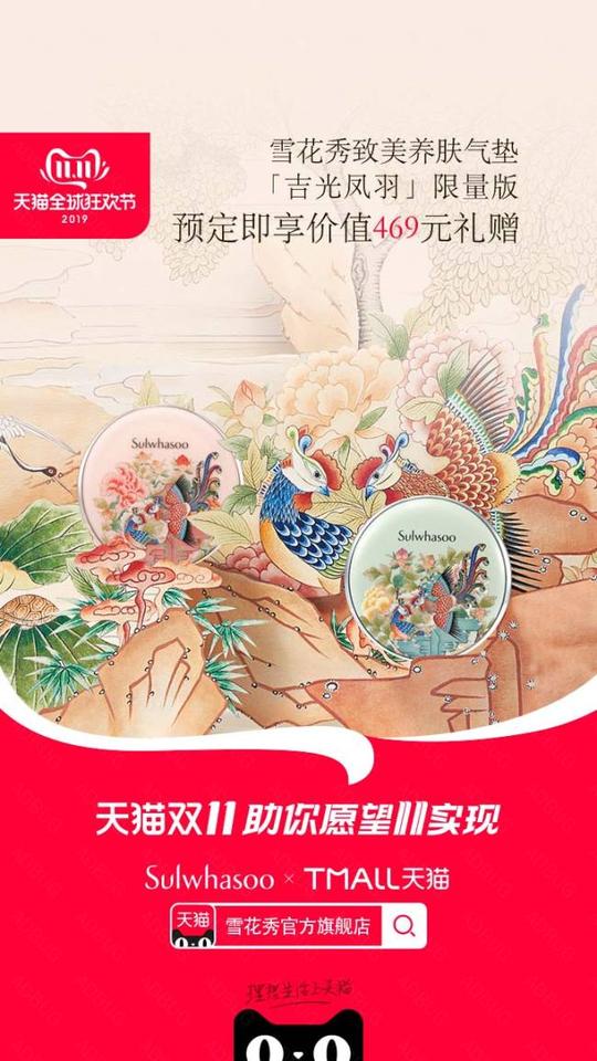 天猫-加载中